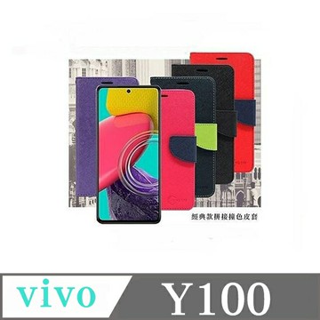 vivo Y100 經典書本雙色磁釦側翻可站立皮套 手機殼 可插卡 可站立 側掀皮套 【愛瘋潮】【APP下單最高22%回饋】