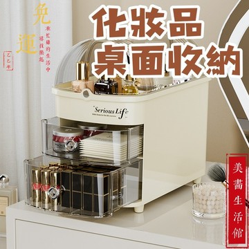 【蝦皮隔日達🔥台灣現貨】化妝品桌面收納 桌面置物架 化妝品收納盒 彩妝收納 口紅收納盒 保養品收納 收纳箱 化妝品收納箱