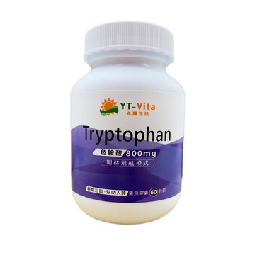 YT-Vita 色胺酸膠囊 Tryptophan (60粒/瓶) | 活萃泱