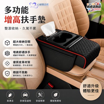 🔥臺灣現貨🔥汽車扶手箱墊 扶手增高墊 四合一扶手箱增高墊 多功能中央扶手箱 汽車扶手收納箱 汽車儲物盒 雙水杯+紙巾盒