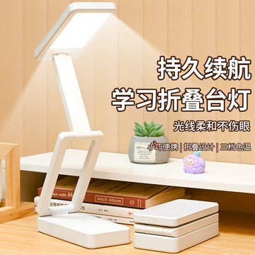 折疊檯燈 便攜 LED折疊式小夜燈 護眼燈 三檔色溫 好物 可折疊式夾燈 閱讀燈 USB充電 護眼檯燈 照明燈\t床頭燈\t