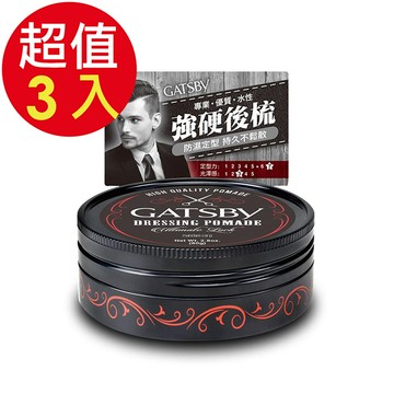 GATSBY 經典後梳髮油x3入(80g/入)