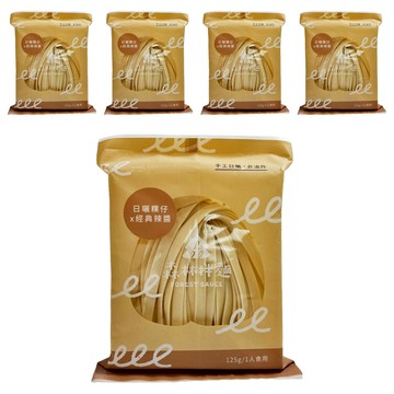 FOREST NOODLES 森林麵食 日曬粿仔乾麵 經典辣醬 125g  5包