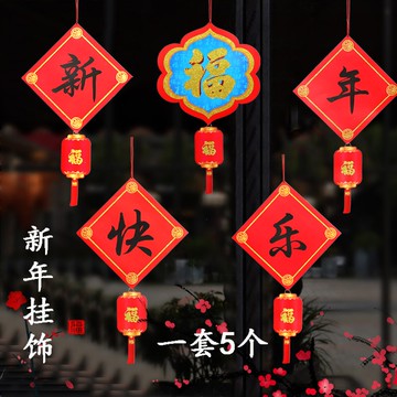 春節新年裝飾福字掛件掛飾雙面紙吊飾過年喜慶用品場景布置