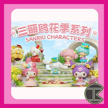 【5月預購】三麗鷗花季擺件盲盒 Q版角色收藏 一中盒8入｜愛蛋客