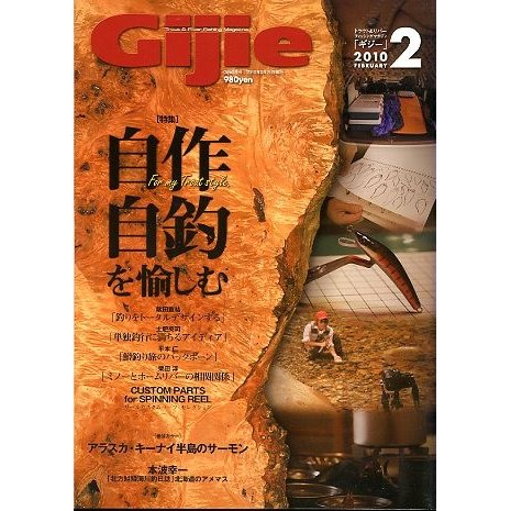 Ｇｉｊｉｅ　Ｎｏ．１３２　　＜送料無料＞