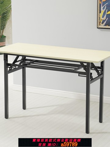 【全網低價 可打統編】簡易折疊桌長方形培訓桌擺攤桌戶外學習書桌會議長條桌餐桌IBM桌