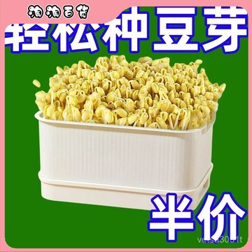 【清倉處理】豆芽機家用髮芽盆水培快速大容量自動控製增長懶人用