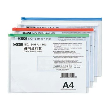 COX 三燕 A4 橫式 透明 資料套  顏色隨機 12個 /包 NO.154H【APP滿額下單10%點數(單一帳號最高5000點)】1/31止