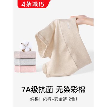 平角內褲女純棉7a級抗菌高腰四角打底防走光安全褲二合一新款彩棉