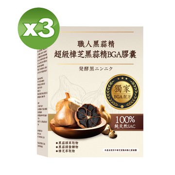 【YAYU Biomed 雅譽生醫】超級樟芝黑蒜精BGA膠囊3入組(共90顆)