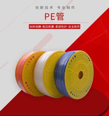 空壓機外徑10mm高壓空氣氣泵pe氣管軟管氣動壓縮氣壓6mm管子外徑8