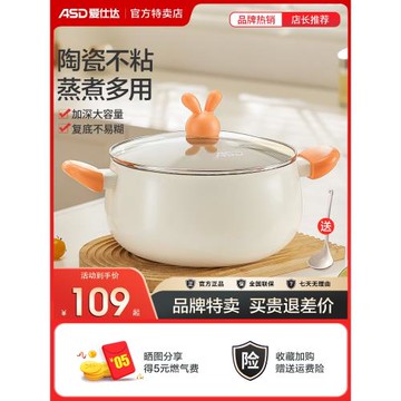 愛仕達湯鍋不粘鍋燉鍋家用陶瓷奶鍋電磁爐燃氣煎炒蒸小煮粥泡面鍋