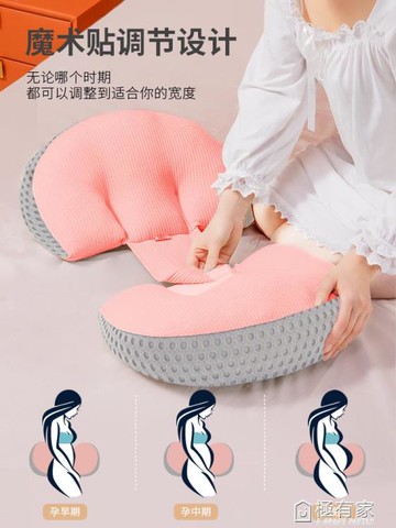 孕婦枕護腰側睡枕頭托腹孕期側臥枕孕睡覺神器u型枕夏季用品枕墊 99購物節