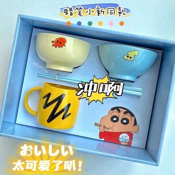 台現免運💛紀念限定版 蠟筆小新 白馬箱子 陶瓷餐具套裝4件組 生日禮物 禮盒餐具 交換禮物 情人節禮物 實拍效果