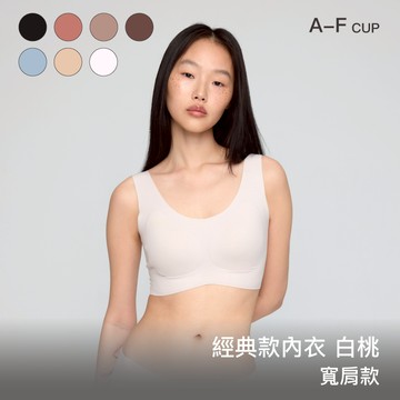 【經典款】24HRS失憶內衣【白桃寬肩Free】內衣 運動內衣  無鋼圈 女裝 背心