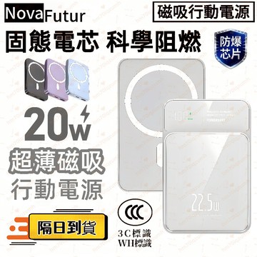 【Wh+3C標誌】行充電源 20000mAh MagSafe PD快充行動充 超薄磁吸行動電源 無線充電 磁吸快充 行充