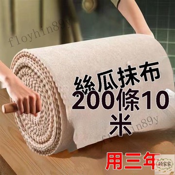 臺灣嚴選 絲瓜抹布廚房專用吸油洗碗布巾吸水不掉毛清潔 強力吸水抹布 廚房抹布 吸水巾 抹布 百潔布 擦車布 洗碗布洗碗巾