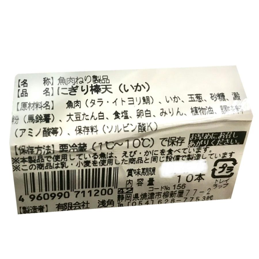 さつまあげ (いか) 1ケース10本入り そのままでも、網焼き、バター焼き等、素材の旨味が引き立ちます