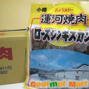 北海道小樽の焼肉専門 共栄食肉 運河焼肉 業務用ロースジンギスカン 27パックセット 2023 お取り寄せグルメ ギフト お歳暮 年末年始 お正