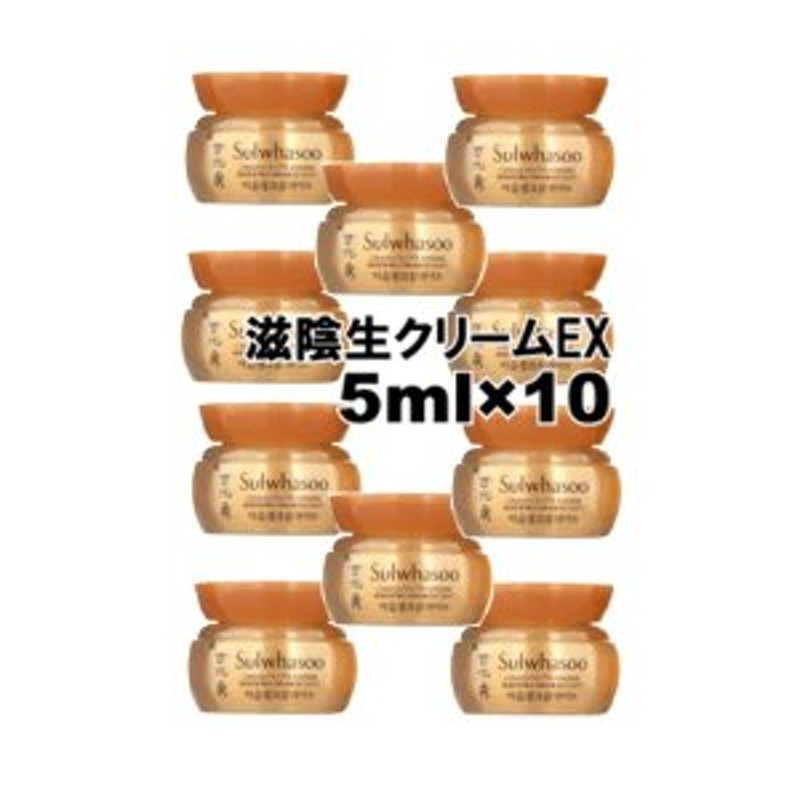 2022人気特価 雪花秀 滋陰生クリームEX60ml - スキンケア/基礎化粧品