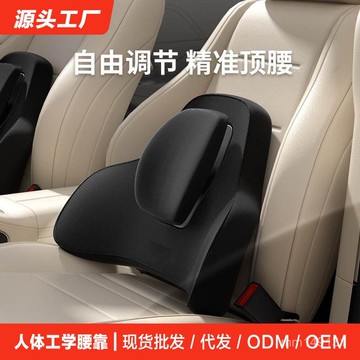 熱銷🔥汽車頭枕 汽車腰靠 汽車枕頭 汽車護頸枕 汽車靠墊 記憶棉 汽車腰靠護腰靠墊久坐不纍可調節腰靠車載居家辦公記憶棉腰