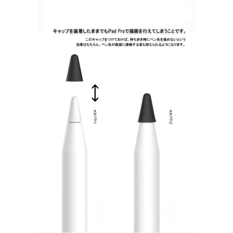 Apple Pencil 第2世代 ペン先 キャップ 8個入り 8色セット アップル