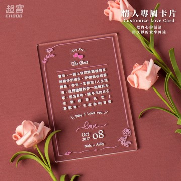 【超寶小物】客製冰晶卡片/客製化/鑰匙圈/禮物/送禮/生日/紀念禮物/紀念日/拼圖/收藏/情侶/情人/情人節/婚禮小物