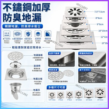 ✨台灣出貨✨方形不銹鋼地漏 加厚防臭地漏 洗衣機地漏 防蟲防堵蓋 8/9/10/12/15cm 排水孔蓋 防頭髮下水道蓋