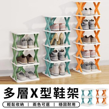 室內拖鞋架 鞋櫃鞋架 鞋收納 鞋盒 鞋架