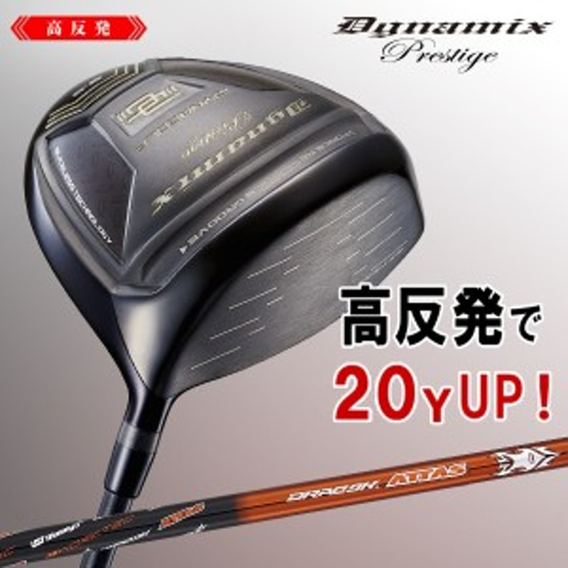 DAYNA GOLF ダイナミクス USTマミヤ ドラコンATTAS シャフト SLEルール