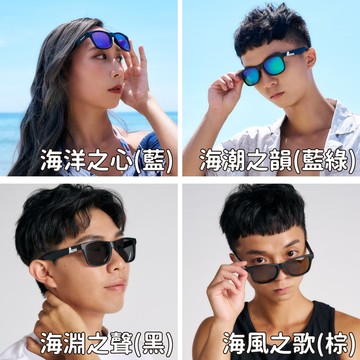 【ACEKA】T-Rex系列-蒼海狂想曲浮水太陽眼鏡