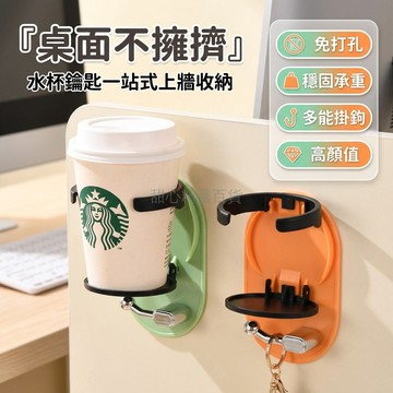台灣出貨✨ 可折疊壁掛杯架 創意唱片造型 書桌收納置物架 奶茶杯托 辦公室桌面整理