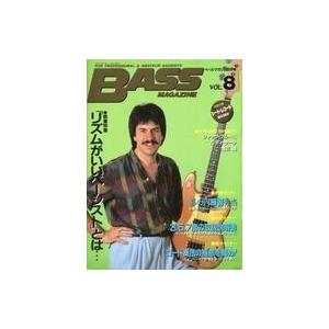 中古音楽雑誌 付録付)BASS MAGAZINE 1987年8月号 VOL.8