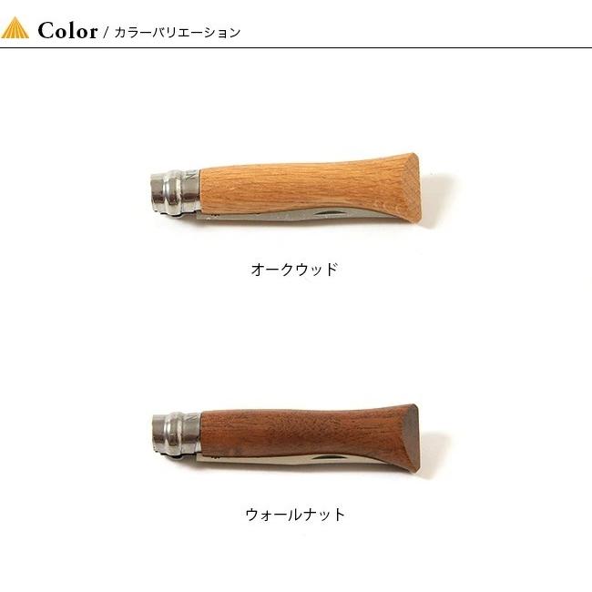 OPINEL オピネル ステンレススチール #8 ナイフ 刃物 小型ナイフ 折りたたみ ステンレス ツール 携行 野外 キャンプ BBQ バーベキューアウトドア