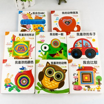 【臺灣-出貨】好玩的洞洞認知書0到3歲嬰兒寶寶中英雙語撕不爛顏色形狀動物車子