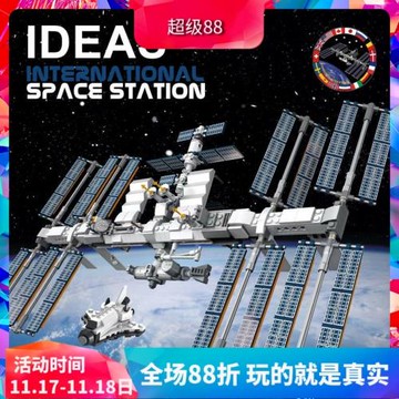 創意系列21321航天國際太空空間站兒童益智拼裝中國積木玩具60004