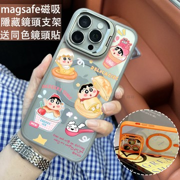 可愛小新 磁吸防摔殼 金屬鏡頭支架 磁吸手機殼 iPhone 16 15 14 13 12 11 Pro Max防摔殼
