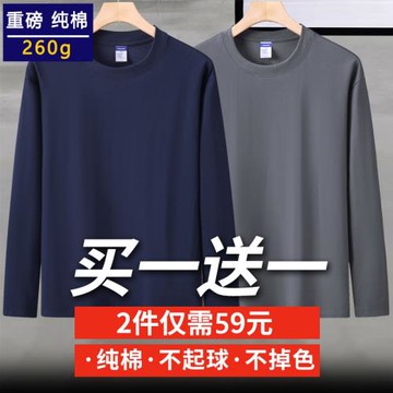 260g重磅純棉純色長袖t恤男士寬松全棉秋衣男款百搭上衣打底衫潮T