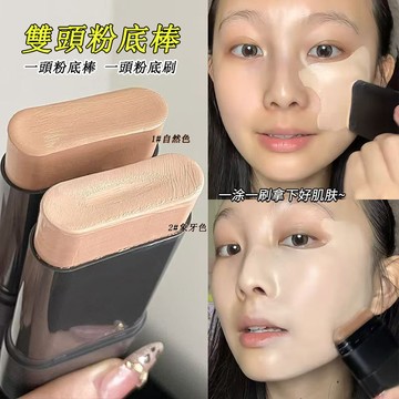 kakashow粉底遮瑕膏 遮瑕橡皮擦雙頭遮瑕棒 提亮膚色水潤透亮油皮混油皮黃黑皮遮瑕粉底持久留妝 遮瑕棒透亮水光粉底棒
