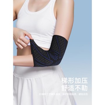 運動護手肘關節套男女士健身羽毛球網球肘疼痛專用護肘專業保護套