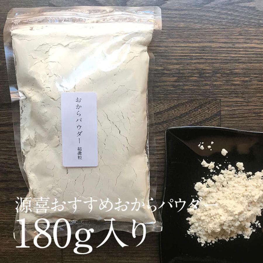 おからパウダー 200g