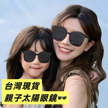 24hr出貨-台灣現貨 親子太陽眼鏡 兒童太陽眼鏡 墨鏡 兒童墨鏡 韓國太陽眼鏡 兒童太陽眼鏡 帥氣墨鏡