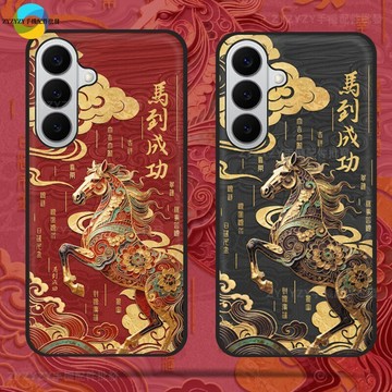黃金馬~全包防摔保護殼 Galaxy三星s26Ultra S25+ S24FE S23 s22/s21/s20手機殼