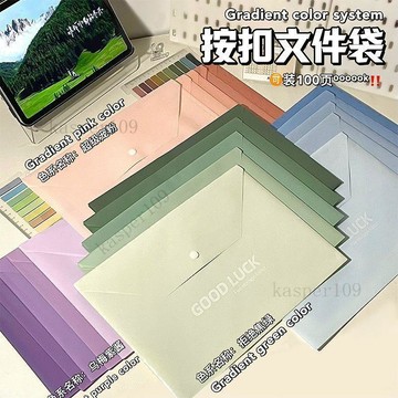 新款♥漸變A4文件袋按扣學生用加厚大容量試卷收納袋資料檔案袋pvc防水
