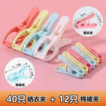 可開發票☆桃園出貨💕&無痕夾子曬衣夾棉被夾晾曬衣服防風塑料固定器曬被子家用防滑止滑晾衣夾