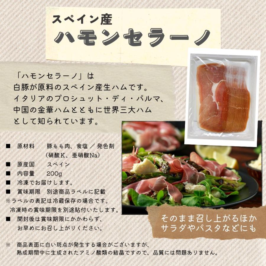 肉のひさまつ　こだわりのシャルキュトリギフトセット