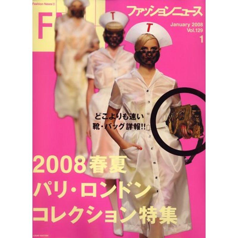 FN (ファッションニュース) 2008年 01月号 雑誌