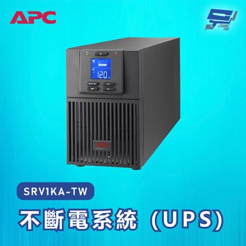 [昌運科技]APC 不斷電系統 UPS SRV1KA-TW 1000VA 110V 在線式 直立式