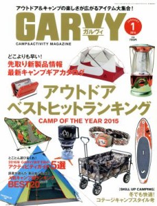  ＧＡＲＶＹ(２０１６年１月号) 月刊誌／実業之日本社